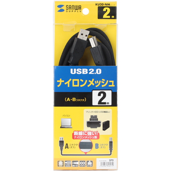 SANWA KU20-NM20K 나일론메쉬 USB2.0 AM-BM 케이블 New 2m