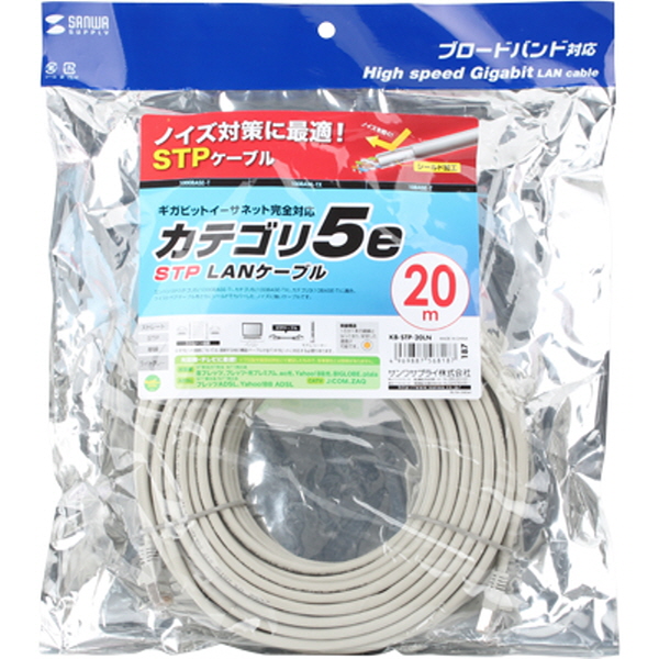 SANWA KB-STP-20LN CAT.5e STP다이렉트 케이블 New 20m