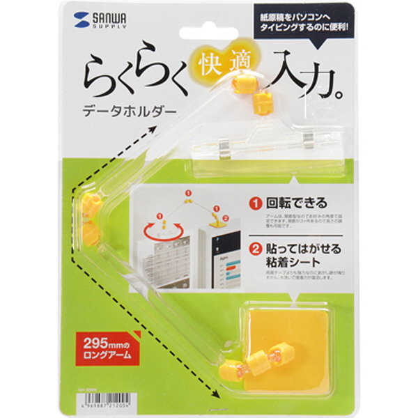 SANWA DH-208N 모니터 부착형 카피홀더 New (3단 관절형/A4 4매)