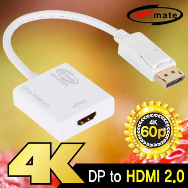 NETmate NM-DPH04 DisplayPort 1.2 to HDMI 2.0 Active 컨버터(무전원)