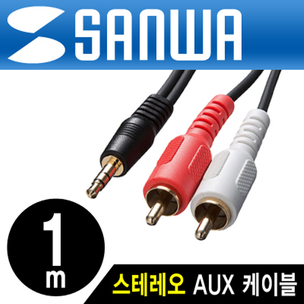 SANWA KM-A1-10K2 최고급형 OFC 스테레오 to RCA 2선 케이블 New 1m