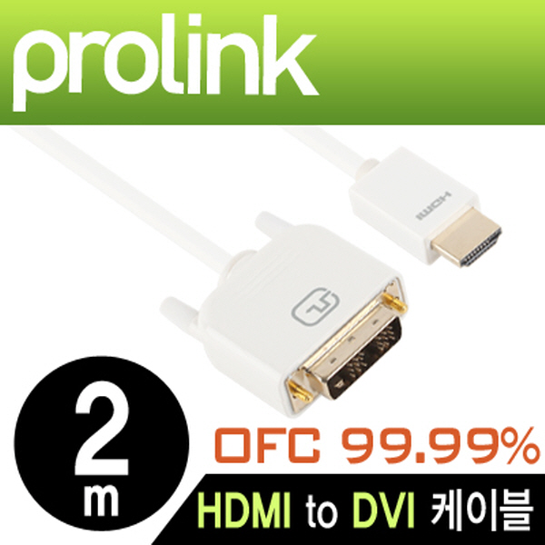 PROLINK MP269 MP시리즈 HDMI to DVI 케이블 2m (OFC/24K금도금)