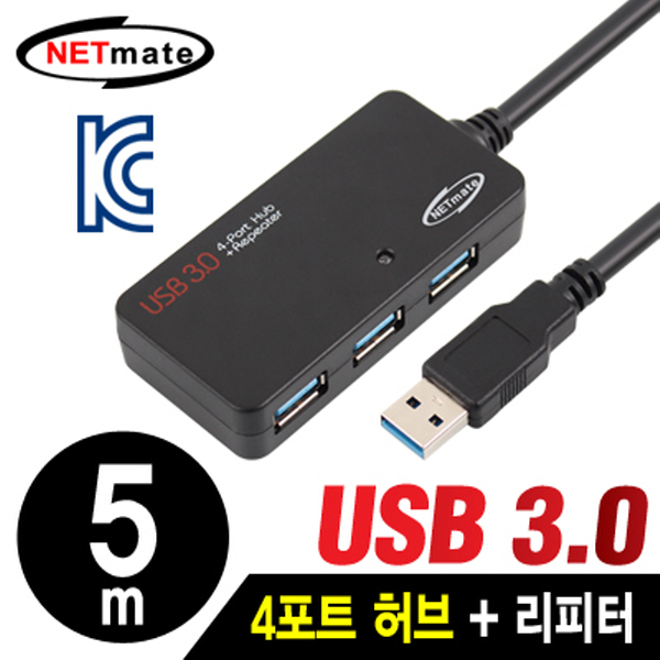 NETmate NMC-LA305 USB3.0 4포트 허브 + 리피터 5m