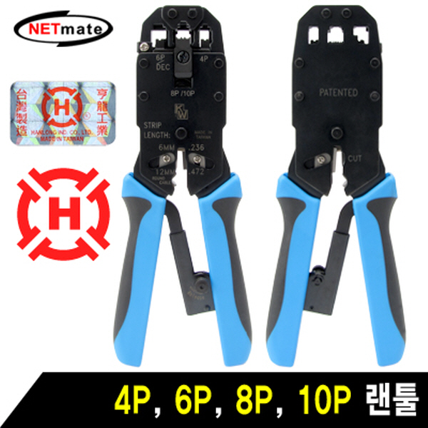 NETmate HT-200AR 랜툴(4P/6P/8P/10P)