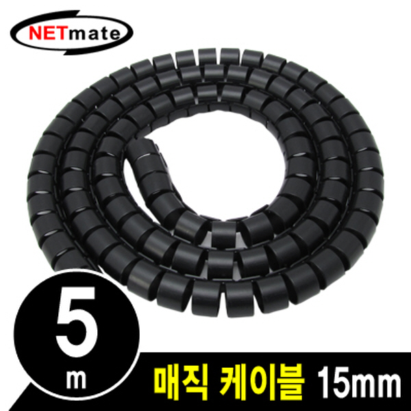 NETmate NMWB-A155BK 매직 케이블 5m (15mm/블랙)