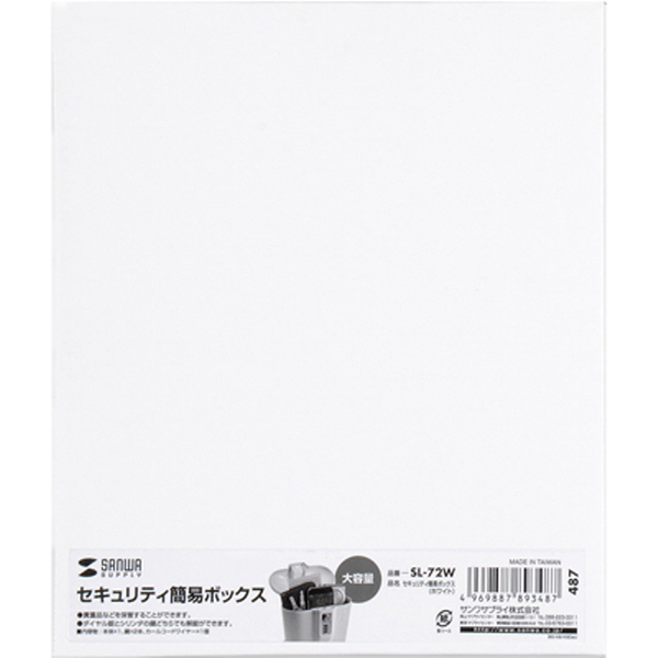 SANWA SL-72W 휴대용 도난방지 보관함