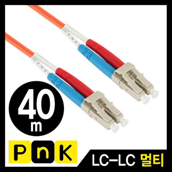 PnK P115A 광점퍼코드 LC-LC-2C-멀티모드 40m