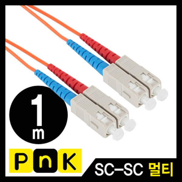 PnK P127A 광점퍼코드 SC-SC-2C-멀티모드 1m