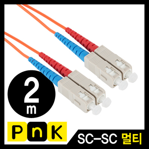 PnK P128A 광점퍼코드 SC-SC-2C-멀티모드 2m