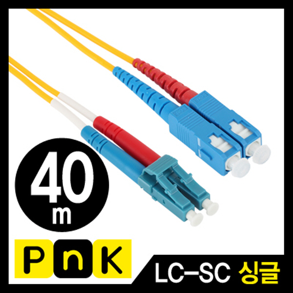 PnK P153A 광점퍼코드 LC-SC-2C-싱글모드 40m