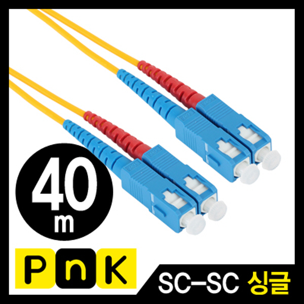 PnK P162A 광점퍼코드 SC-SC-2C-싱글모드 40m