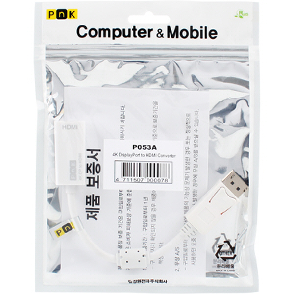 PnK P053A DisplayPort 1.2 to HDMI 컨버터