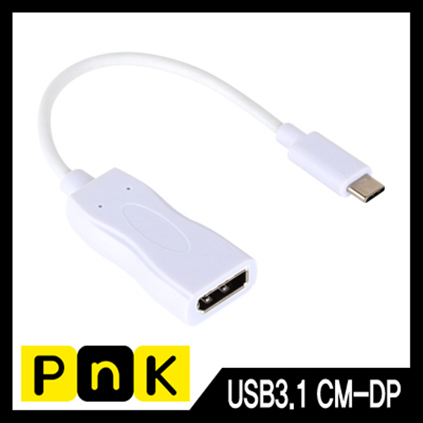 PnK P218A USB3.1 Type C to DisplayPort 컨버터(무전원/Alternate Mode)