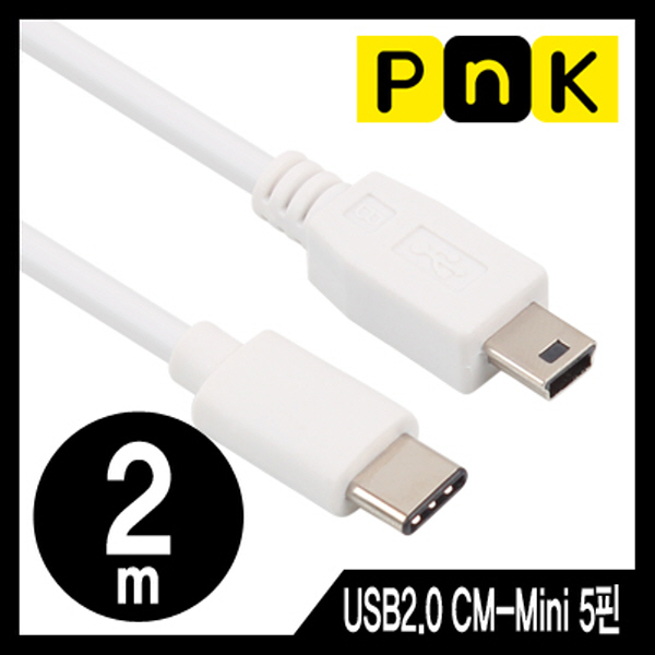 PnK P042A USB2.0 CM-Mini 5핀 케이블 2m (USB Type C 케이블)