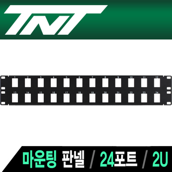 TNT NM-TNT111 24포트 멀티미디어 모듈 마운팅 판넬(2U)