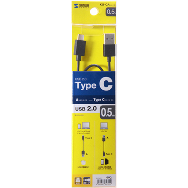SANWA KU-CA05 USB2.0 CM-AM 케이블 0.5m