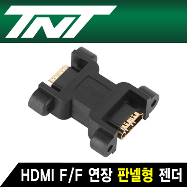 TNT NM-TNT95P HDMI F/F 연장 판넬형 젠더