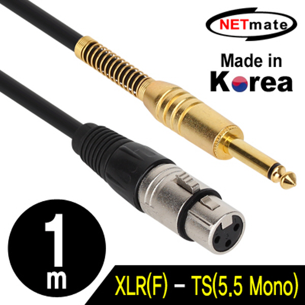 NETmate NMC-XLR501F XLR 캐논(F)-TS(5.5 Mono) 마이크 케이블 1m