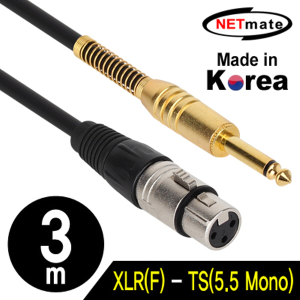 NETmate NMC-XLR503F XLR 캐논(F)-TS(5.5 Mono) 마이크 케이블 3m