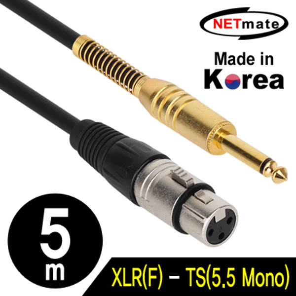 NETmate NMC-XLR505F XLR 캐논(F)-TS(5.5 Mono) 마이크 케이블 5m