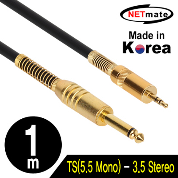 NETmate NMC-AU5301 TS(5.5 Mono)-스테레오 마이크 케이블 1m