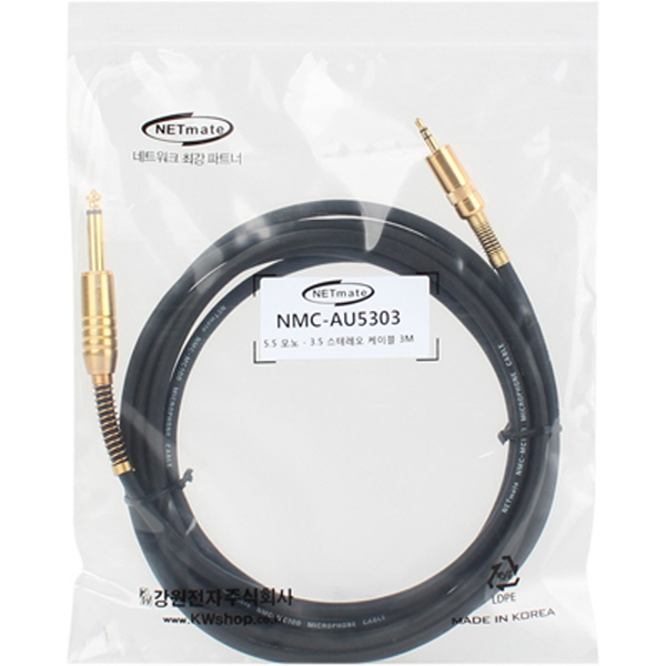 NETmate NMC-AU5303 TS(5.5 Mono)-스테레오 마이크 케이블 3m