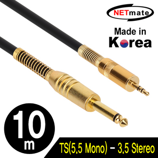 NETmate NMC-AU5310 TS(5.5 Mono)-스테레오 마이크 케이블 10m