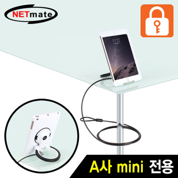 NETmate NM-SLT303 A사 mini 도난방지 와이어 잠금장치