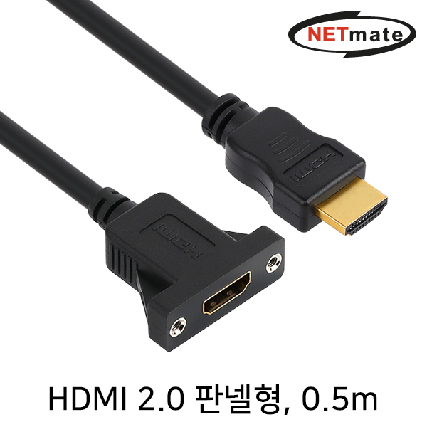 NETmate NMC-HP05 HDMI 1.4 연장 판넬형 케이블 0.5m