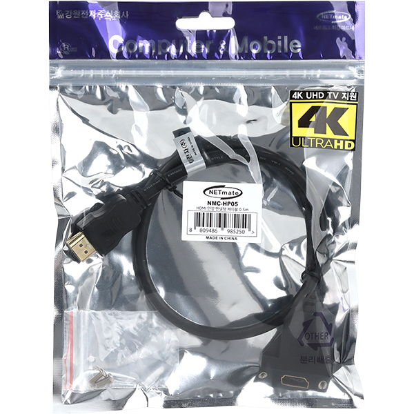 NETmate NMC-HP05 HDMI 1.4 연장 판넬형 케이블 0.5m