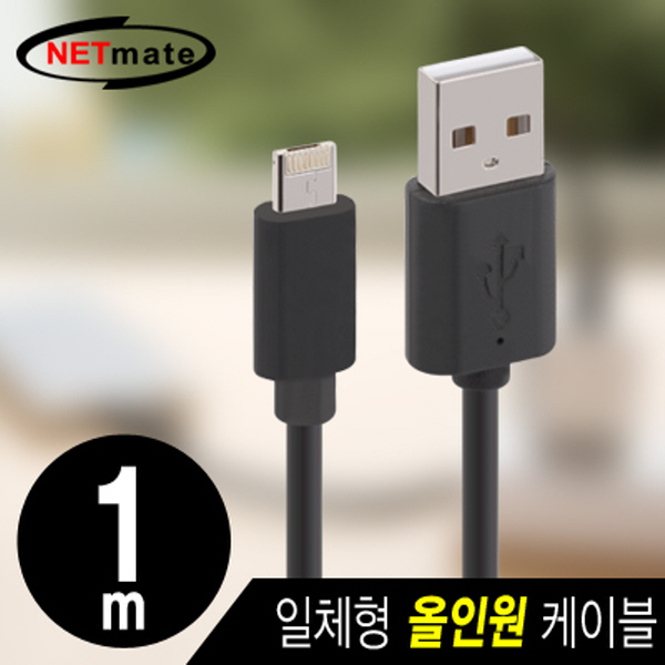 NETmate NMC-RB061B 모바일 올인원 케이블 1m (마이크로 5핀 & A사 8핀/블랙)