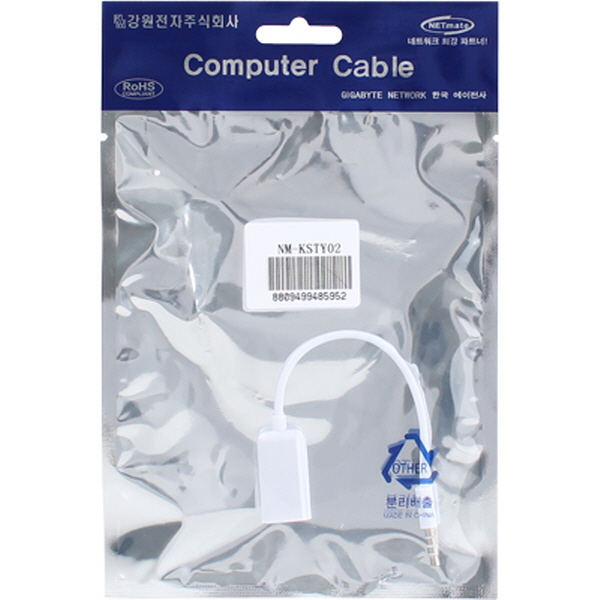 NETmate NM-KSTY02 스테레오[4극] Y형 케이블 0.1m