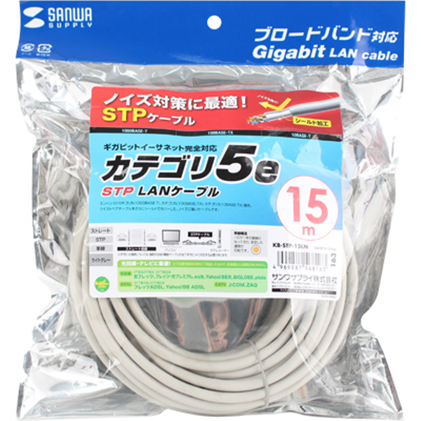 SANWA KB-STP-15LN CAT.5e STP다이렉트 케이블 New 15m