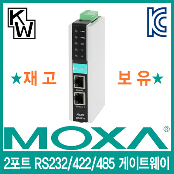 MOXA(모싸) ★재고보유★ MGate MB3270 2포트 RS232/422/485 Modbus TCP 게이트웨이