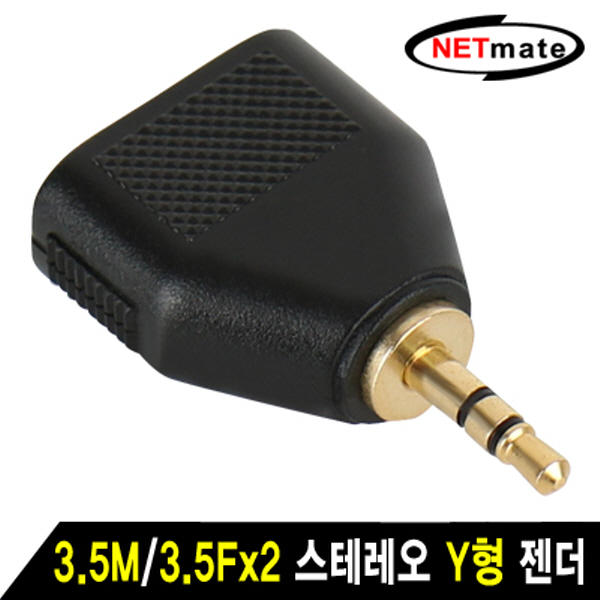 NETmate NM-JR13 3.5M/3.5Fx2 스테레오 Y형 젠더