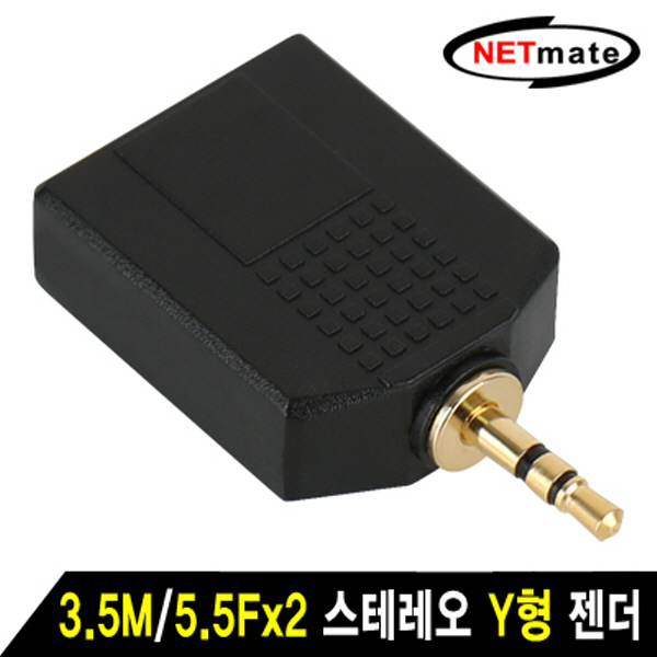 NETmate NM-JR14 3.5M/5.5Fx2 스테레오 Y형 젠더