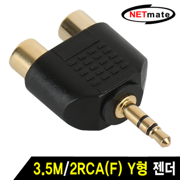NETmate NM-JR16 3.5M/2RCA(F) Y형 젠더