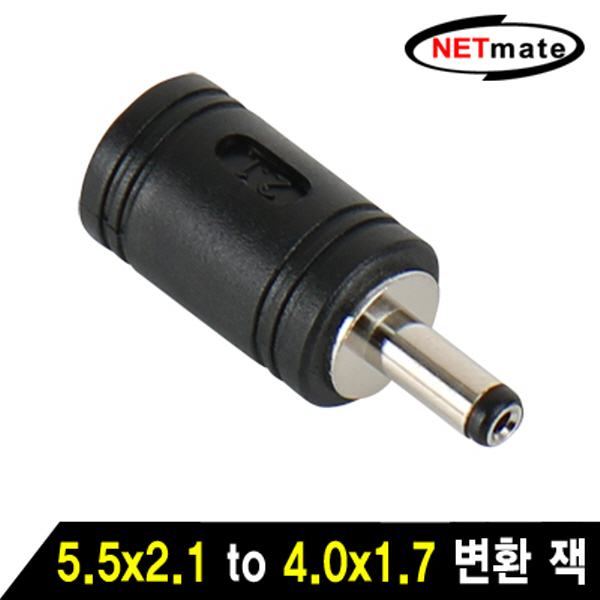 NETmate NM-JR21 아답터 5.5x2.1 to 4.0x1.7 변환 잭