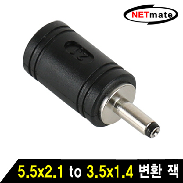 NETmate NM-JR22 아답터 5.5x2.1 to 3.5x1.4 변환 잭