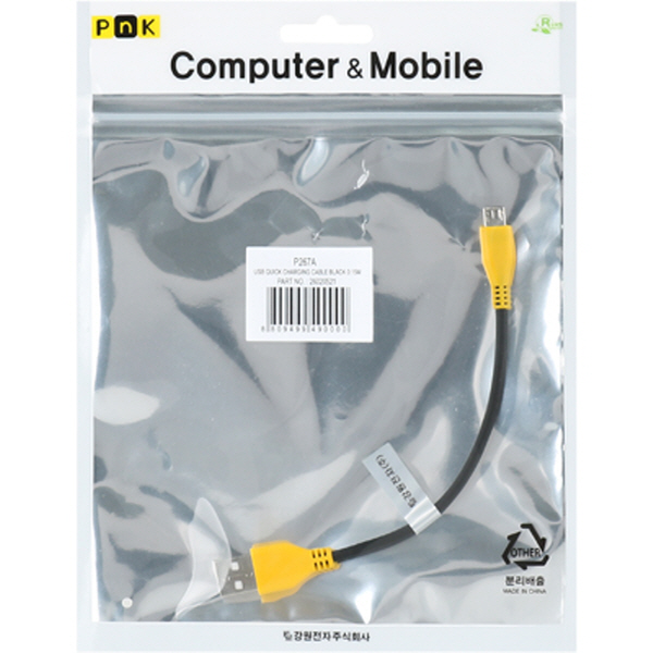 PnK P267A USB 마이크로 5핀 고속충전 케이블(2.1A) 0.15m