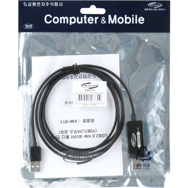 NETmate KM-011 USB2.0 KM 데이터 통신 컨버터(키보드/마우스 공유)(Windows)
