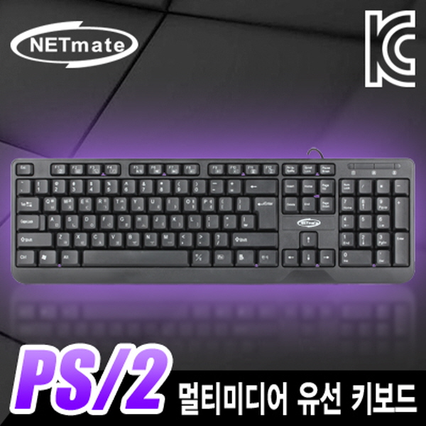NETmate NM-OM04 PS/2 멀티미디어 유선 키보드