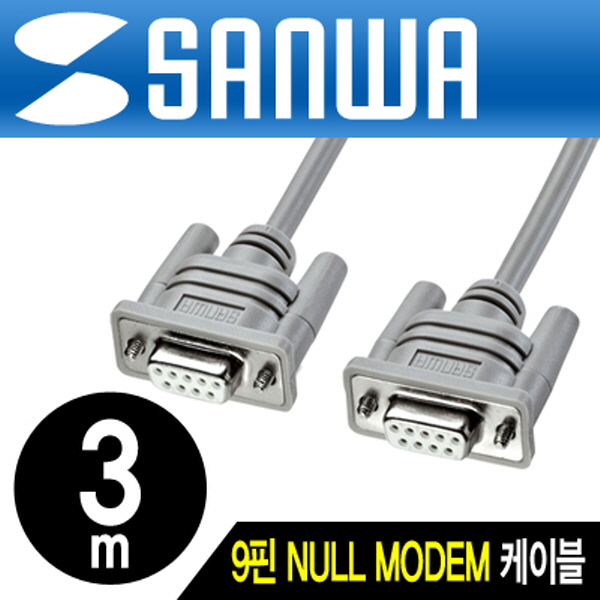 SANWA KRS-403XF3K2 9핀 NULL MODEM 케이블 3m