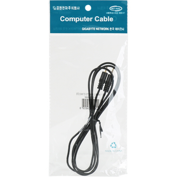NETmate NMA-ST215N 2.5mm 스테레오 AUX 케이블 1.5m