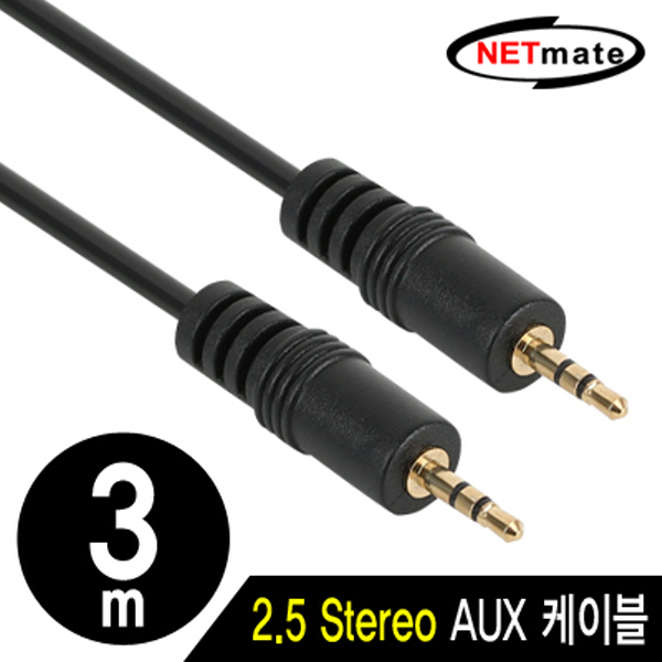 NETmate NMA-ST230N 2.5mm 스테레오 AUX 케이블 3m