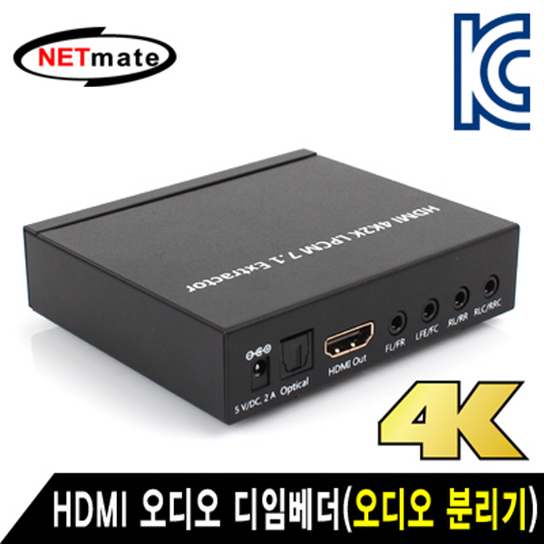 NETmate NM-HDA03 4K 60Hz HDMI 2.0 오디오 디임베더(오디오 분리기/Audio De-Embedder)