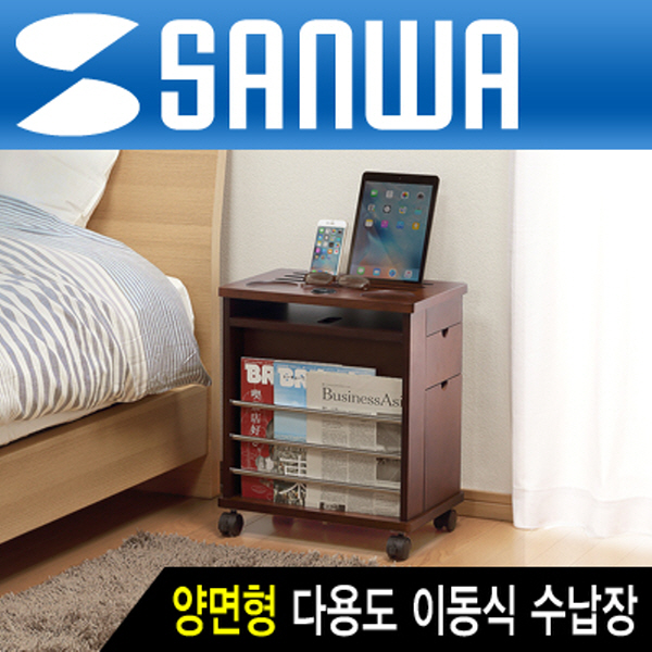 SANWA 100-DESKS003M 양면형 다용도 이동식 수납장