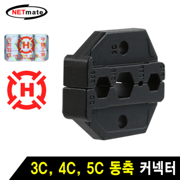 NETmate HT-3C 3C, 4C, 5C 동축 커넥터 다이