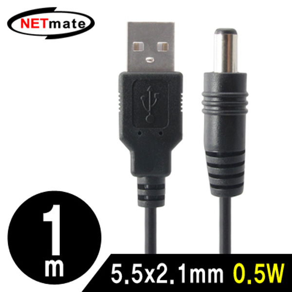 NETmate NMC-UP215 USB 전원 케이블 1m (5.5x2.1mm/0.5W/블랙)