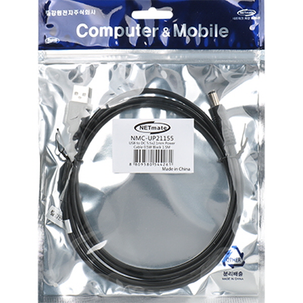 NETmate NMC-UP21155 USB 전원 케이블 1.5m (5.5x2.1mm/0.5W/블랙)